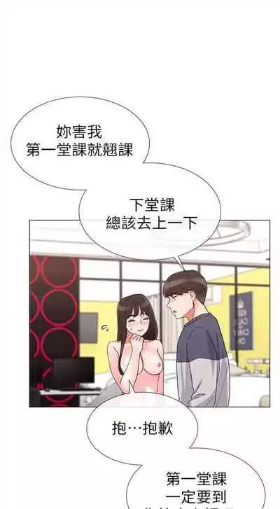 [週五] [夜行星 & 柚子] 重考生 1-82 官方中文（連載中）