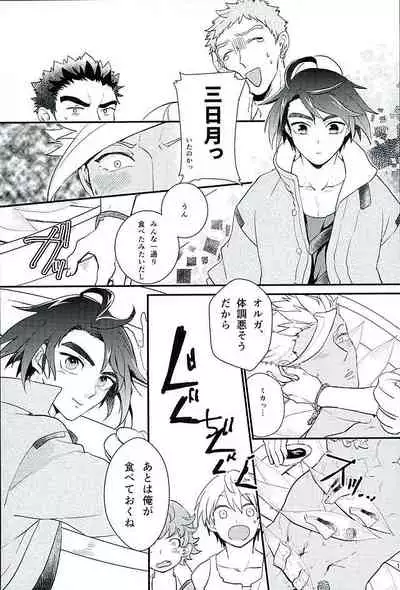 Pitchipichi Osakana Tengoku – Mobile Suit Gundam Tekketsu no Orphans dj