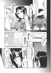 (C88) [High-Spirit (Aogiri Penta)] JosOna Ekstasis! Soushuuhen [Chinese] [顏文字個人漢化]