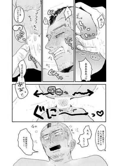 Senretsu No Yoru / Usakado Web Sairoku