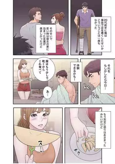 False Youth Volume 4