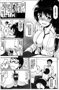 [Saemon] Ironna Kankei - Iro-Ero relationship [Chinese]