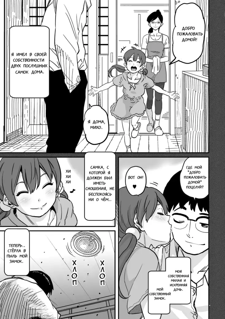 Hahaoya Shikkaku Elite Oyako no M Buta Netorare Tenraku Jinsei Ch. 1-7