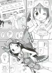 (C80) [Jido-Hikki (Kokekokko Coma)] Kari-Kano 2 (Monster Hunter)