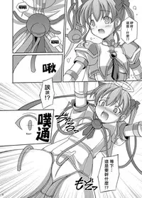 [LemonMaiden (Aoi Masami)] Datenshi Aries Soushuuhen (Makai Tenshi Jibril) [Chinese] [悪堕の考古隊] [Digital]