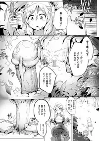 [Anthology] 2D Comic Magazine Bokoo SEX de Monzetsu Zenkai Acme! Vol. 2 [Digital]