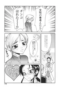 [Kagurazaka Saki] Yasashiku Okashite