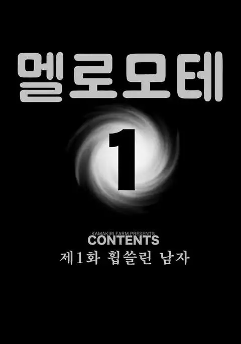 Meromote 1 Jogging Chuu Ni Ikinari Bukkake