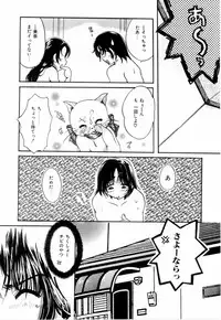 [Nyanko MIC] A Kan Analist - Feeling A Analist