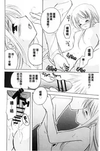 [Kouno Yukiyo] Chima Miko Ijiri | 嬌幼巫女性遊戲 [Chinese]