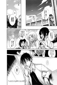 [Miyano Kintarou] Hentai Yamamoto-kun Ch.01-04 (Complete)