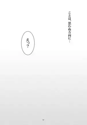 Koi Hime Love Maki!! Soushuuhen