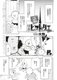 COMIC Kairakuten BEAST 2018-07 [Digital]