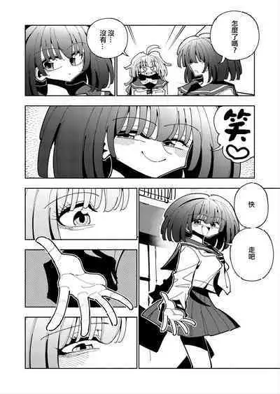 [7 Colored LED (Nekonso)] Shizuku to Shiori If (Kouhen) -5-ka de Oboeru! Futanari Onanie no Susume (3 kara 5-ka-me)-[Chinese] [沒有漢化](Ongoing)