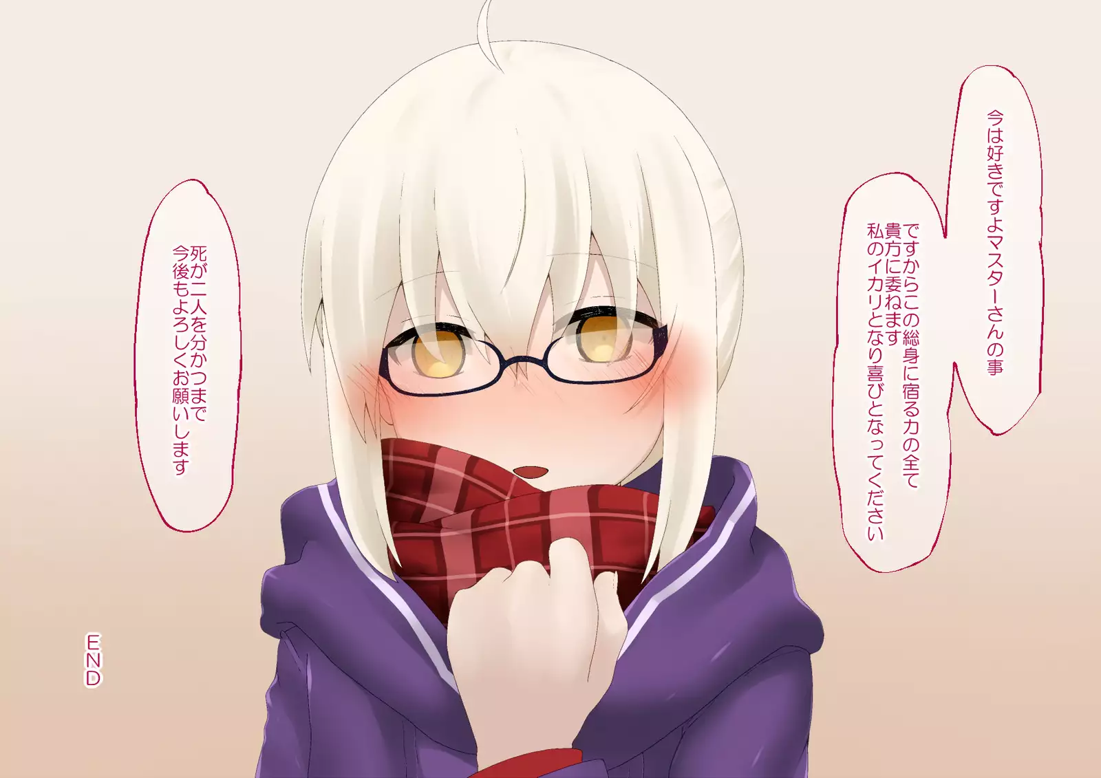 E-chan to E-chan Shitai