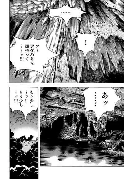 COMIC Magnum Vol. 127