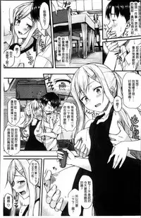 [Saemon] Ironna Kankei - Iro-Ero relationship [Chinese]