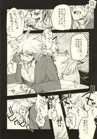 (CCTokyo130) [ADVANX (ADVANX)] Long Long Goodbye (Super Danganronpa 2)