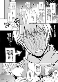 (Ou no Utsuwa 10) [Crazy9 (Ichitaka)] Seihai Sensou wa Logout Shimashita ~ KING'S KNUCKLE (Fate/Zero)