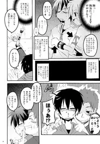 (C67) [MASULAO MAXIMUM (Kazekawa Nagi)] Panya!! (Sukatto Golf Pangya)