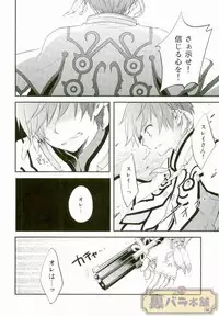 (SUPER24) [DearMyFriends (Yukako)] Preparate (Tales of Zestiria)