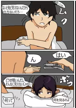 ツンツン女と鈍感男