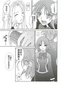 (C66) [Funazushi Bazooka (Sugioka Hiroyuki)] Ikenai! Miranda Sensei (Quiz Magic Academy)