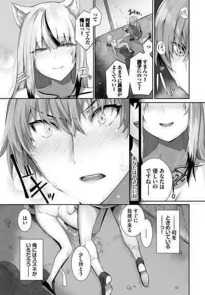 [Kyougoku Touya] Orokamono wa Nekomimi Dorei ni Izon suru ~Hajimete no Choukyou Seikatsu~ 01-23