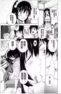 [Neko Mode] Hatsu Kyun! | 初次夾緊! [Chinese]