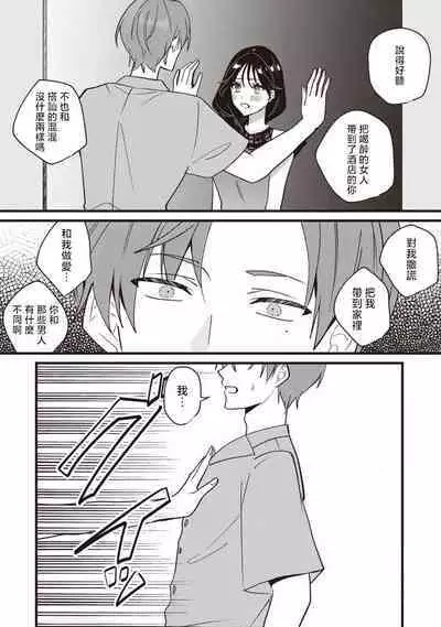 [Sechi] Dog or tīchā - hōkago, sensei-tachi no shitsuke ke ai - | Dog or Teacher-放学后，老师们的调教恋爱- Class.1-4 [Chinese] [莉赛特汉化组]