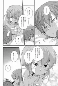 (Seishun Cup 10)[Kinako Gyuu Nyuu (Tomoharu)] Mo Ikkai ! (Inazuma Eleven GO)