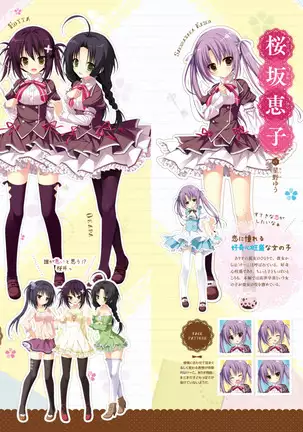 Majo Koi Nikki - Visual Fanbook