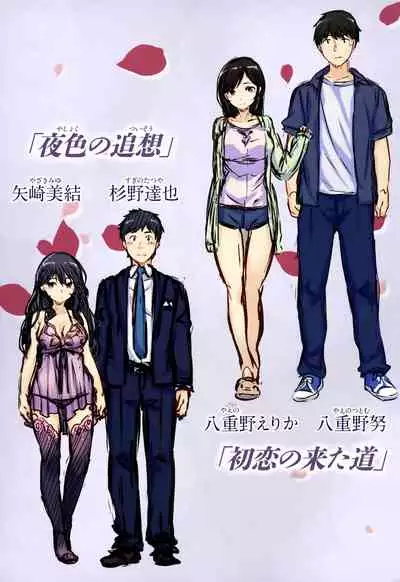 Fushidara Toiki - Sensual Sigh