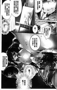 [Ashimoto Yoika] Gakuen no Nagai Gogo - The Long Afternoon of School | 學園的漫長午後 [Chinese]