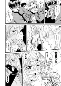 [Yamai Sakatarou] Inpu Anyaku [Digital]