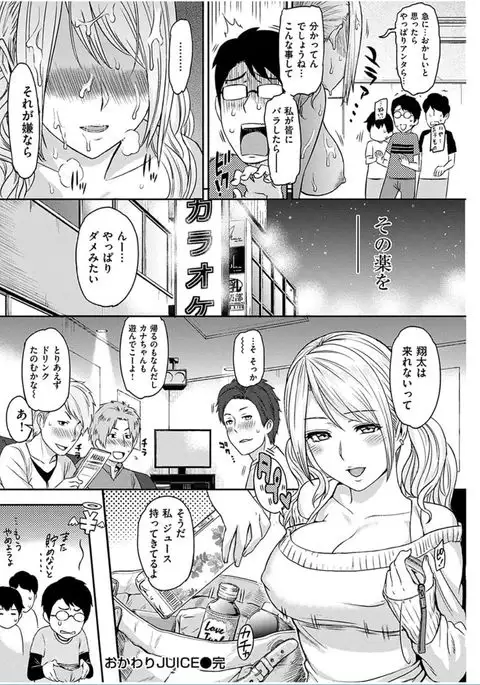 COMIC HANA-MAN 2016-10