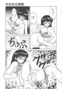 [Miyamoto Rumi] Binkan Meganekko!!