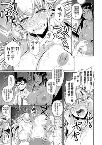 (C89) [Shoot The Moon (Fuetakishi)] High Elf × High School Shiro × Kuro [Chinese] [無毒漢化组]