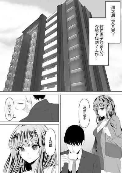 Anata to Watashi no Ayamachi