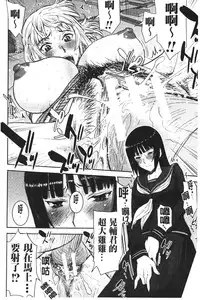 [Inomaru] Zashikihime no Omocha | 座敷姬的玩具 [Chinese]