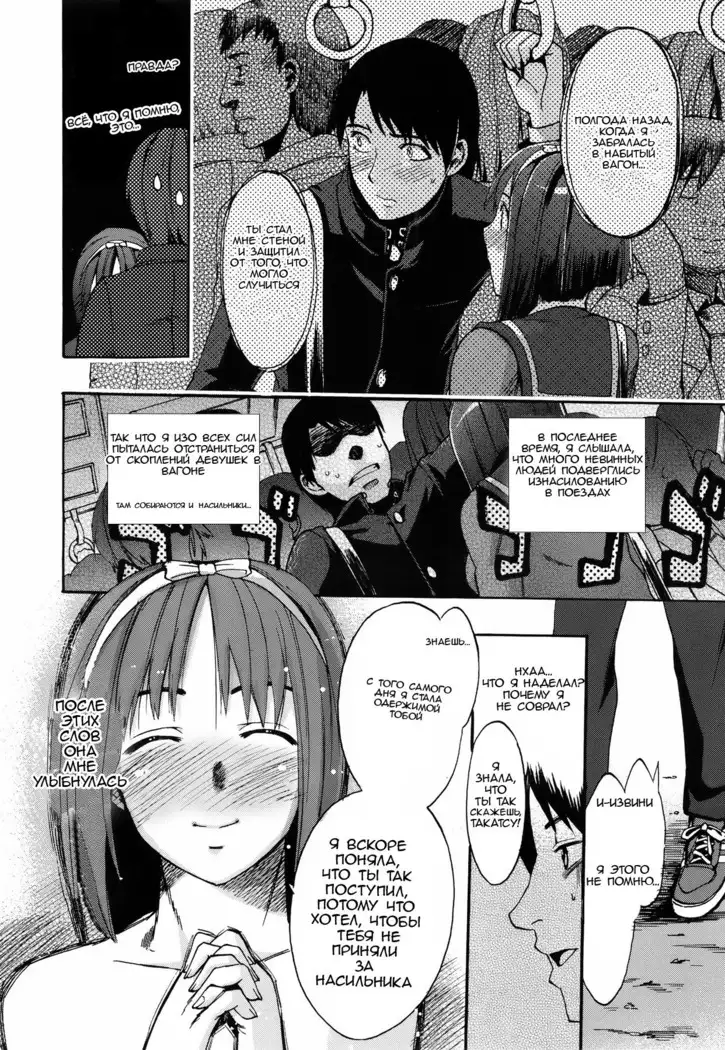 Anata no Sentaku | Your Choice ch 1-2