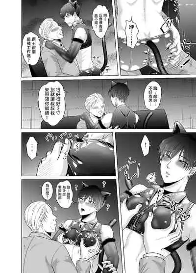 [Kanraitei (Beniko)] Kugakusei Touma-kun no Grey na Beit | 穷苦学生斗真的灰色打工 2+2.5 [Chinese]