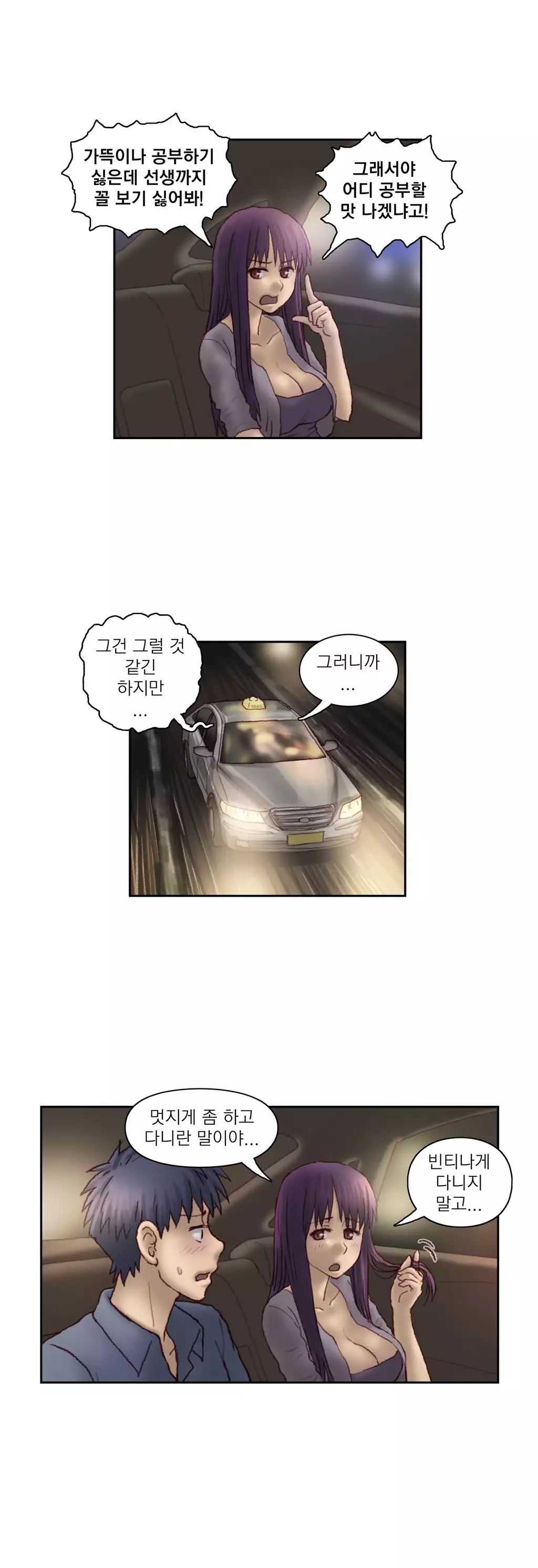 Wrath of the Tutoring Ch.1-44