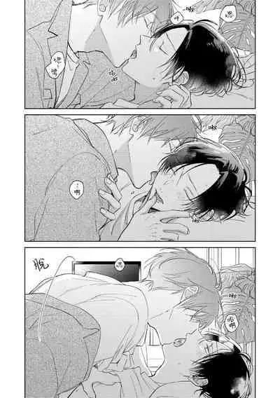 [Arata Licca] Oni Joushi Gokudera-san wa Abakaretai. | 魔鬼上司·狱寺先生想暴露 Ch. 7-12+加笔+13-14 [Chinese] [Digital]