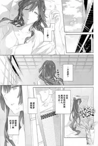 (C95) [Sleeper (Nekomura, match)] Ameagari no Hanayome - She become my bride after the rain. | 雨后的新娘 (Kantai Collection -KanColle-) [Chinese] [百合鎮守府藥廠漢化]