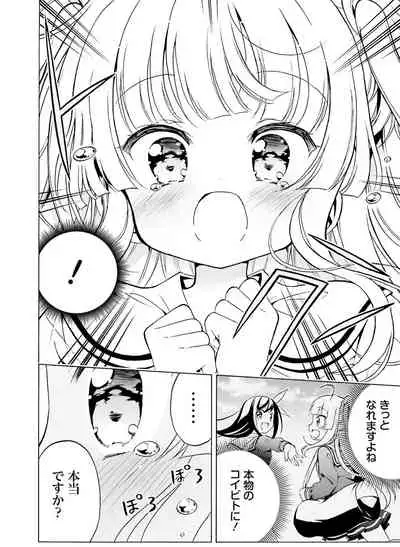 Dengeki Moeoh 2021-12