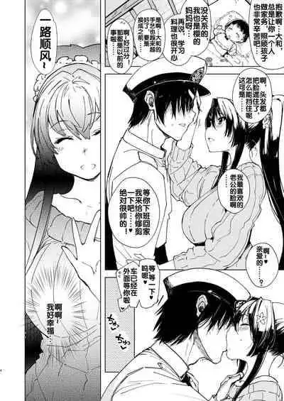 [Xration (mil)] Hishokan Kashima no Houkokusho 4 (Kantai Collection -KanColle-) [Chinese] [流木个人汉化] [Digital]