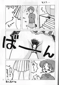 (C47) [Monochrome (Hanamizawa Q Tarou, Tsunoda Saburoo)] DUMMY NAIL (Bishoujo Senshi Sailor Moon, Oh My Goddess!)