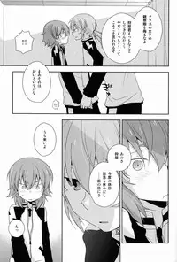 (Seishun Cup 10)[Kinako Gyuu Nyuu (Tomoharu)] Mo Ikkai ! (Inazuma Eleven GO)