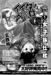 COMIC Megastore Alpha 2016-09